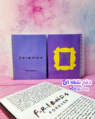 دفتر نقطهای A5 طرح Friends با جلد سخت و کاغذ سفید ۱۰۰ گرمی – رنگی بانو