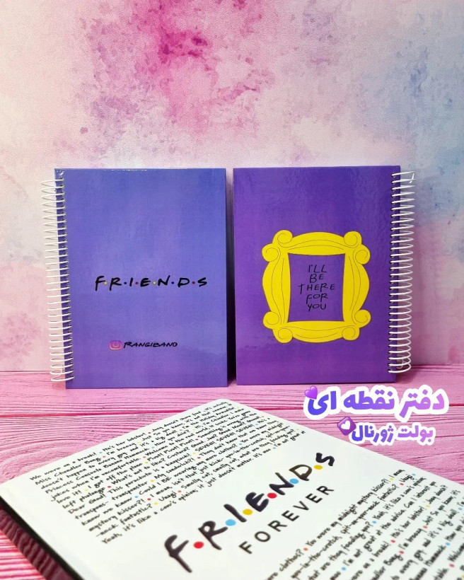 دفتر نقطهای A5 طرح Friends با جلد سخت و کاغذ سفید ۱۰۰ گرمی – رنگی بانو