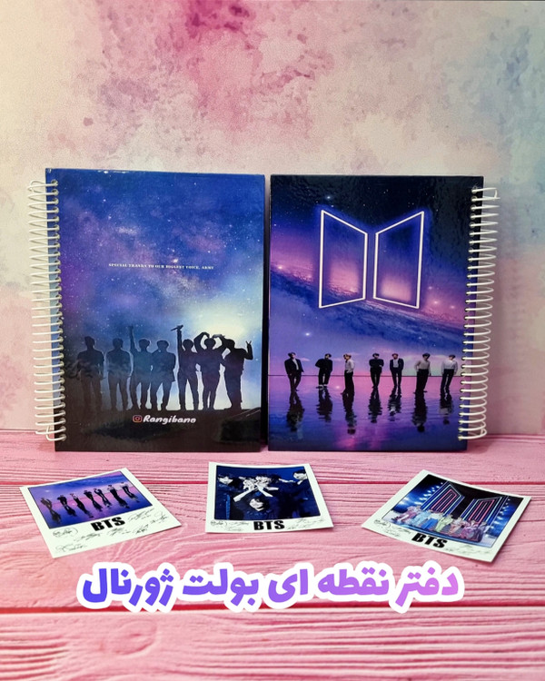 دفتر نقطهای A5 طرح BTS با کاغذ ۱۰۰ گرمی سفید - رنگی بانو