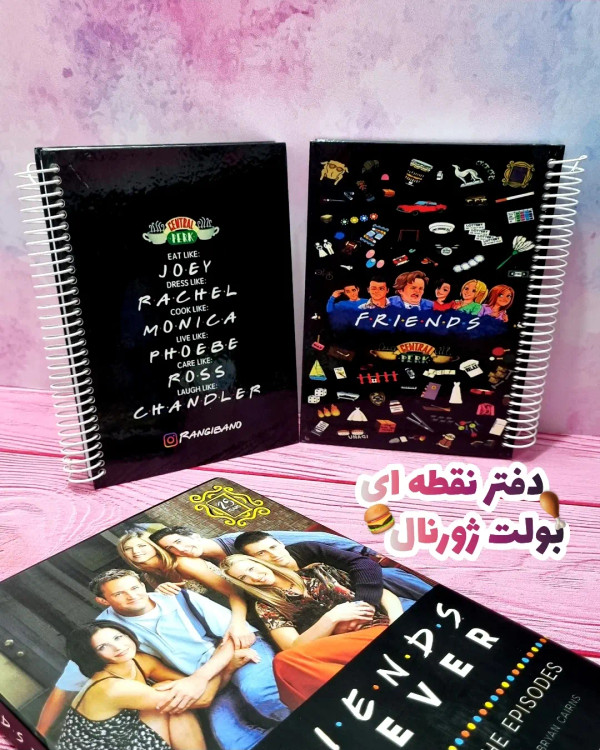 دفتر نقطهای A5 طرح Friends با جلد سخت و کاغذ سفید ۱۰۰ گرمی – رنگی بانو