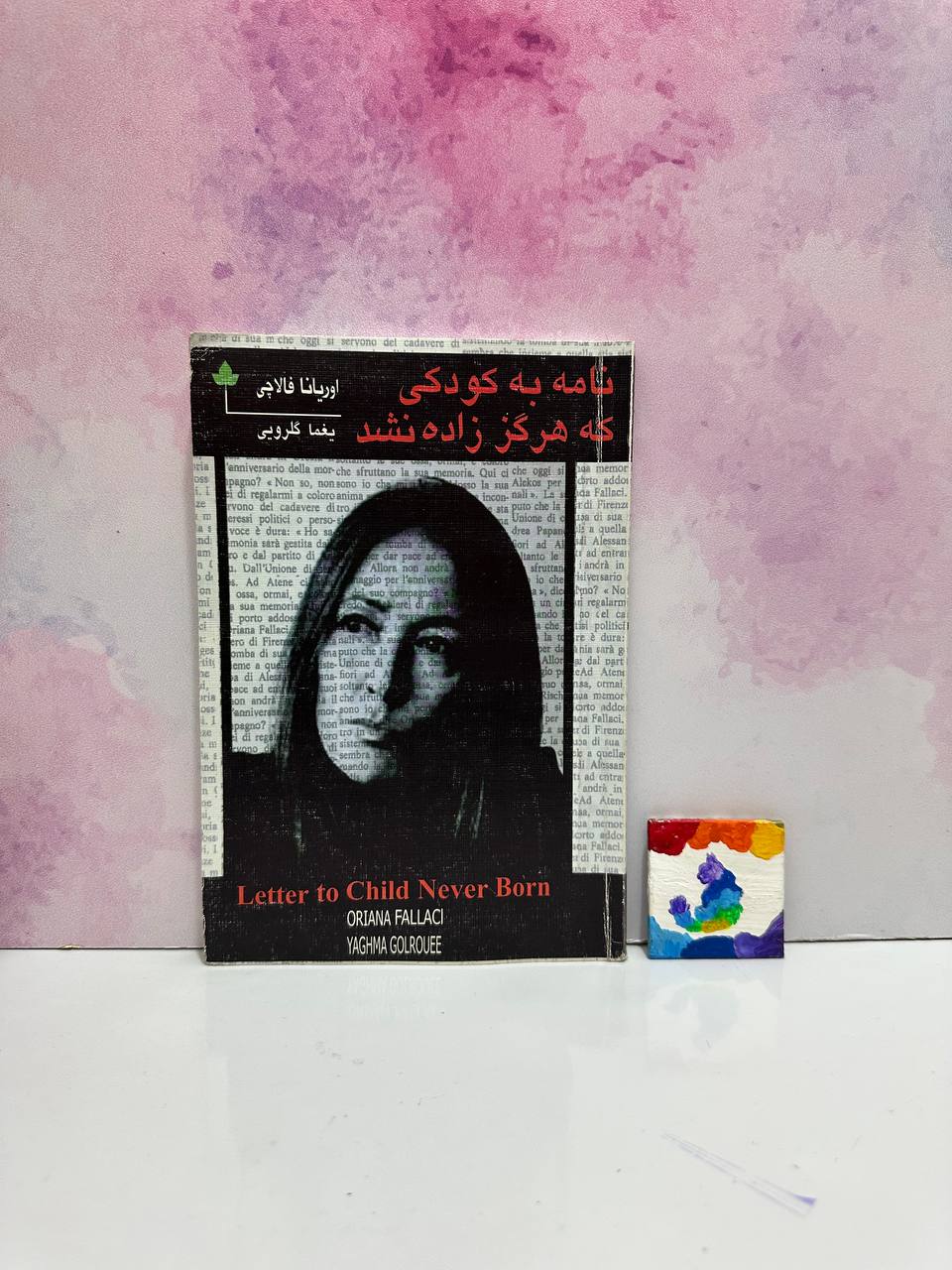 کتاب دست دوم کتاب نامه به کودکی که هرگز زاده نشد