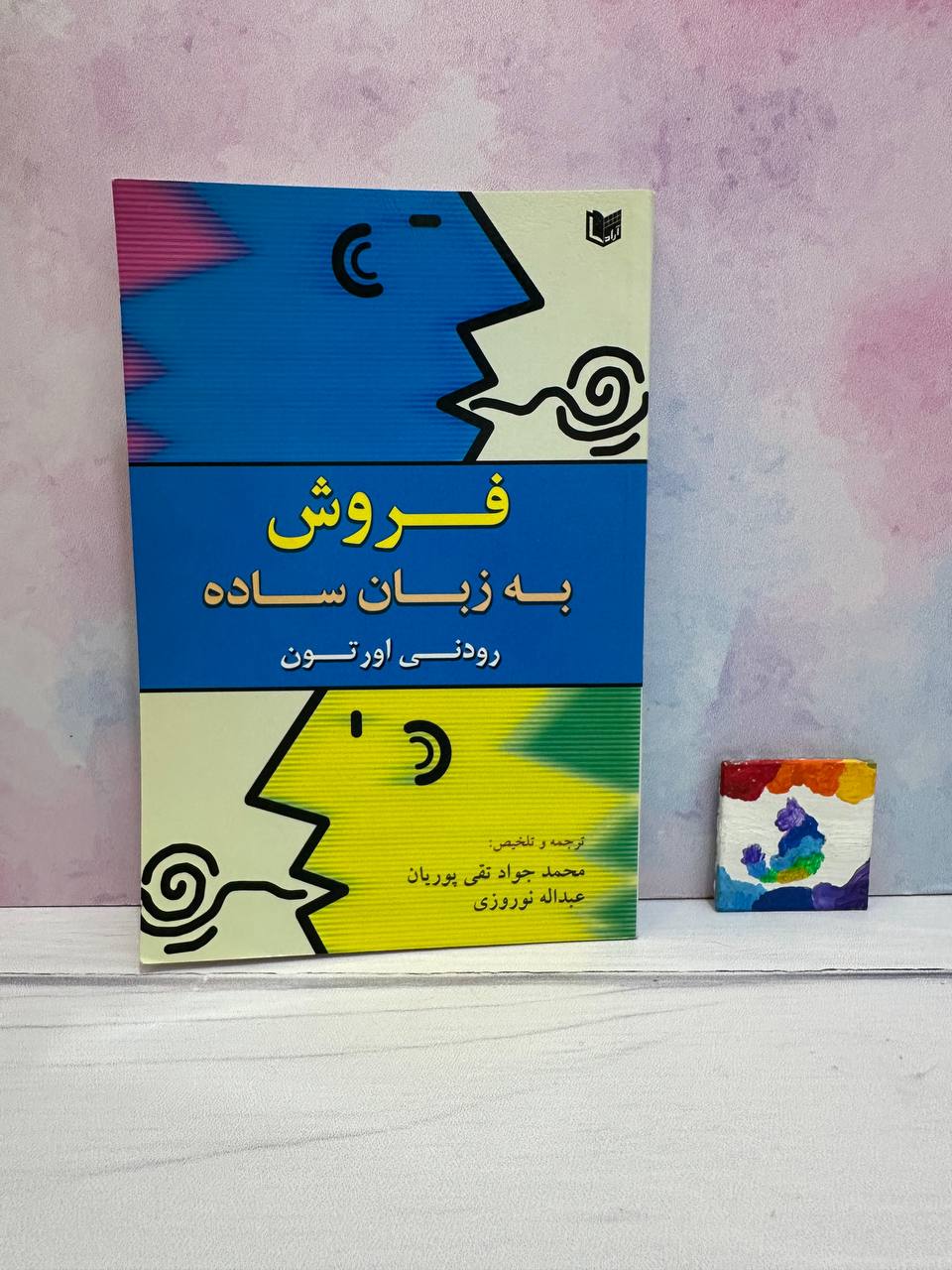 کتاب فروش به زبان ساده کتاب قدیمی